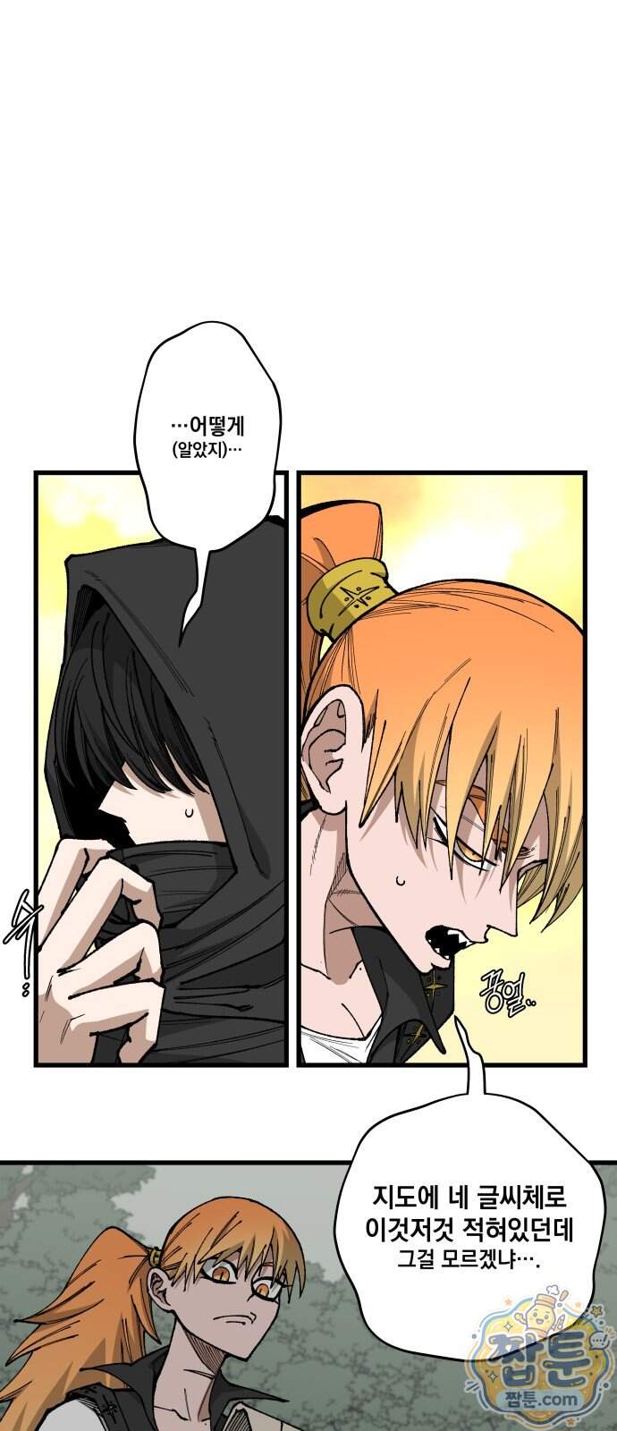 라서드 178화 49