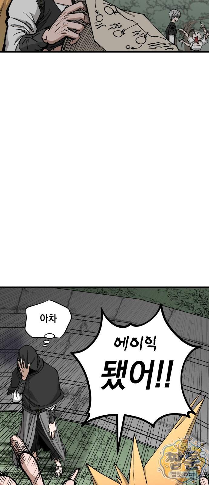 라서드 178화 50