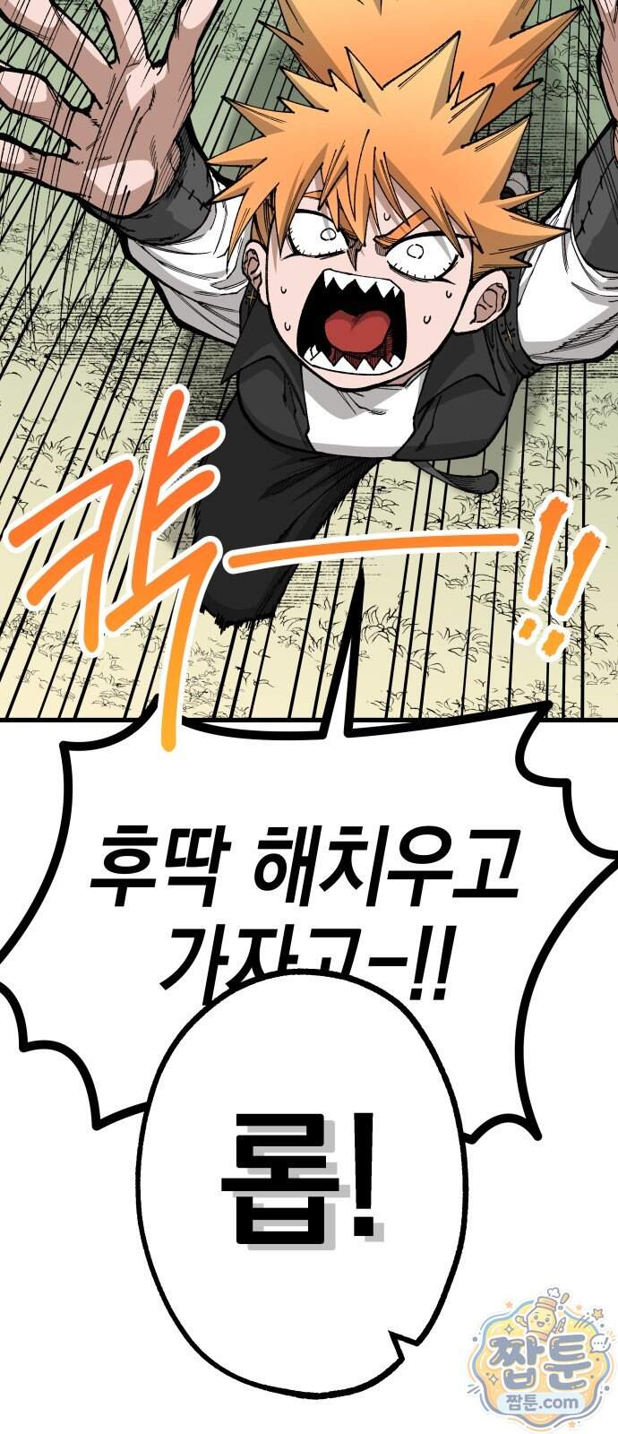 라서드 178화 51