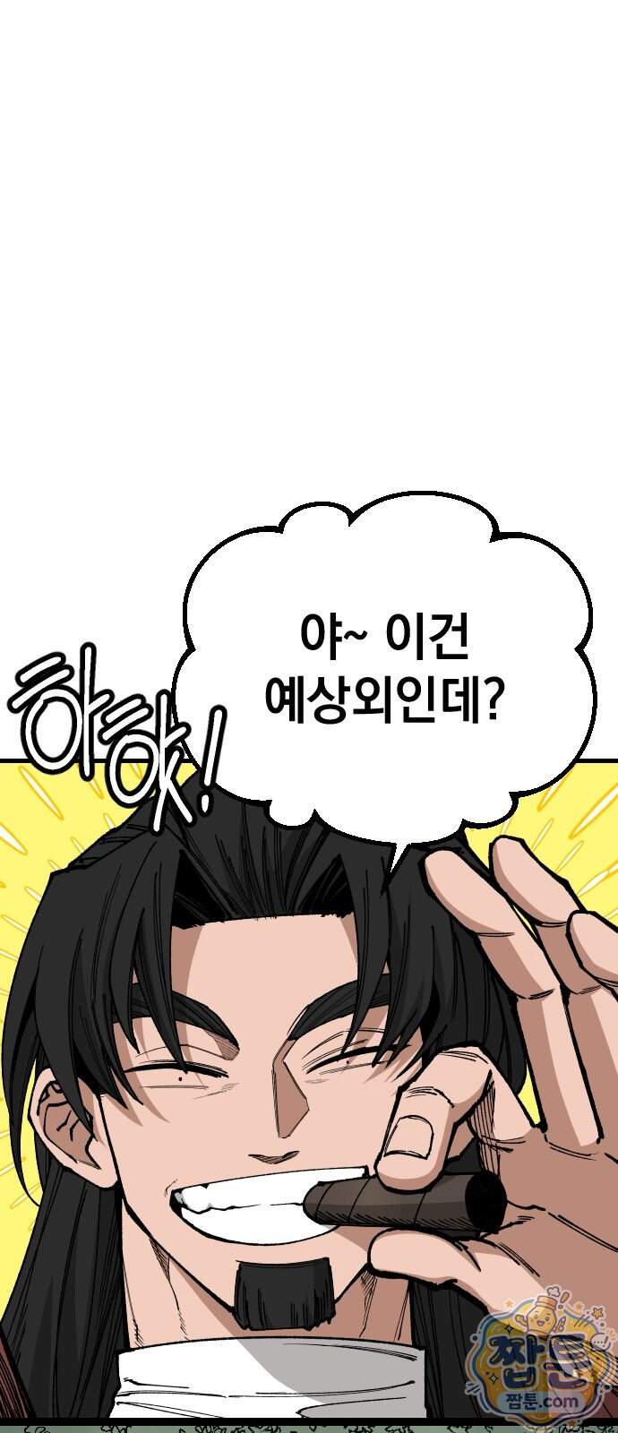 라서드 178화 55