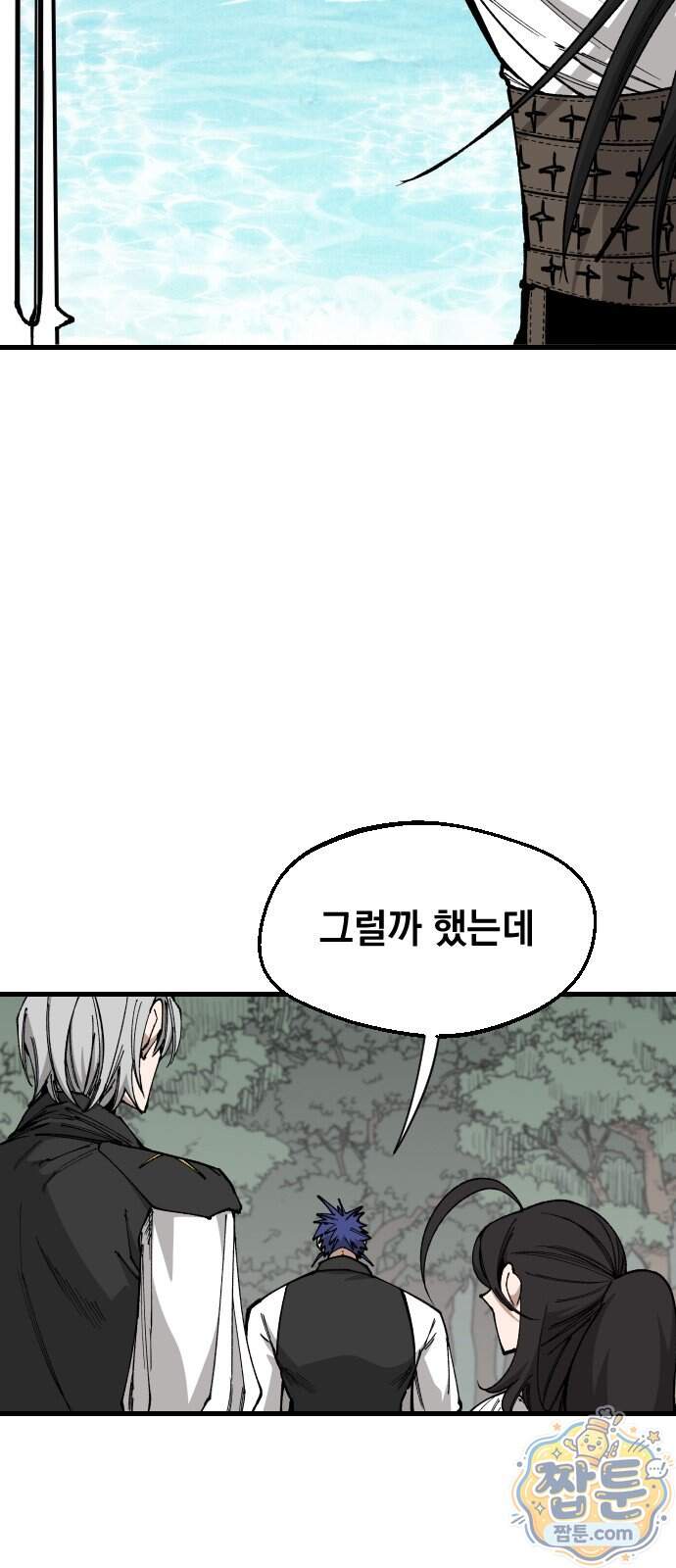 라서드 178화 57