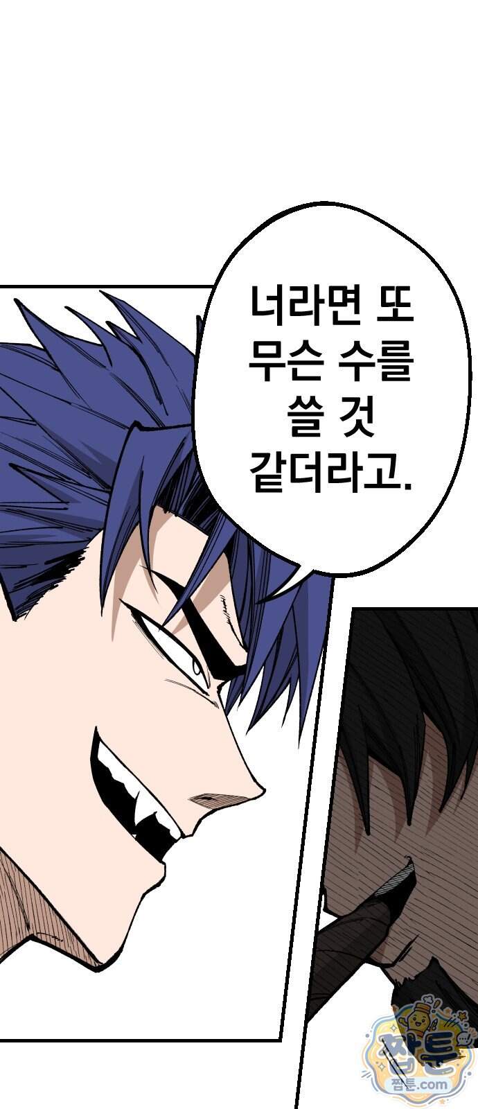 라서드 178화 58