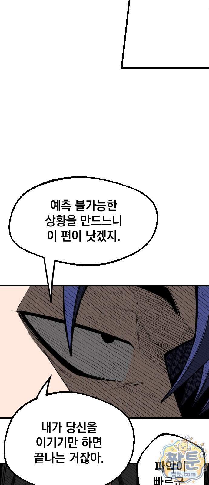 라서드 178화 59