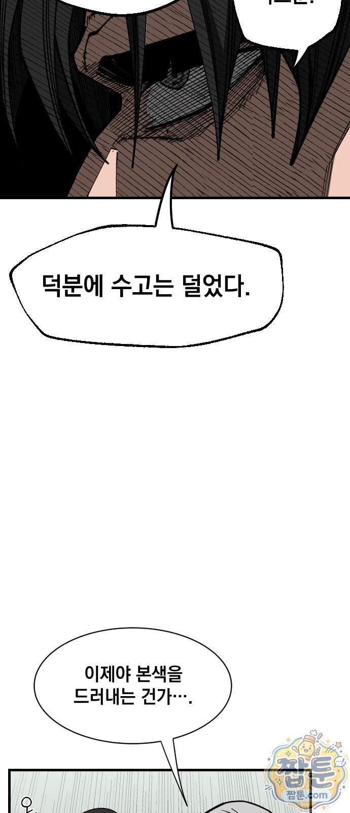 라서드 178화 60