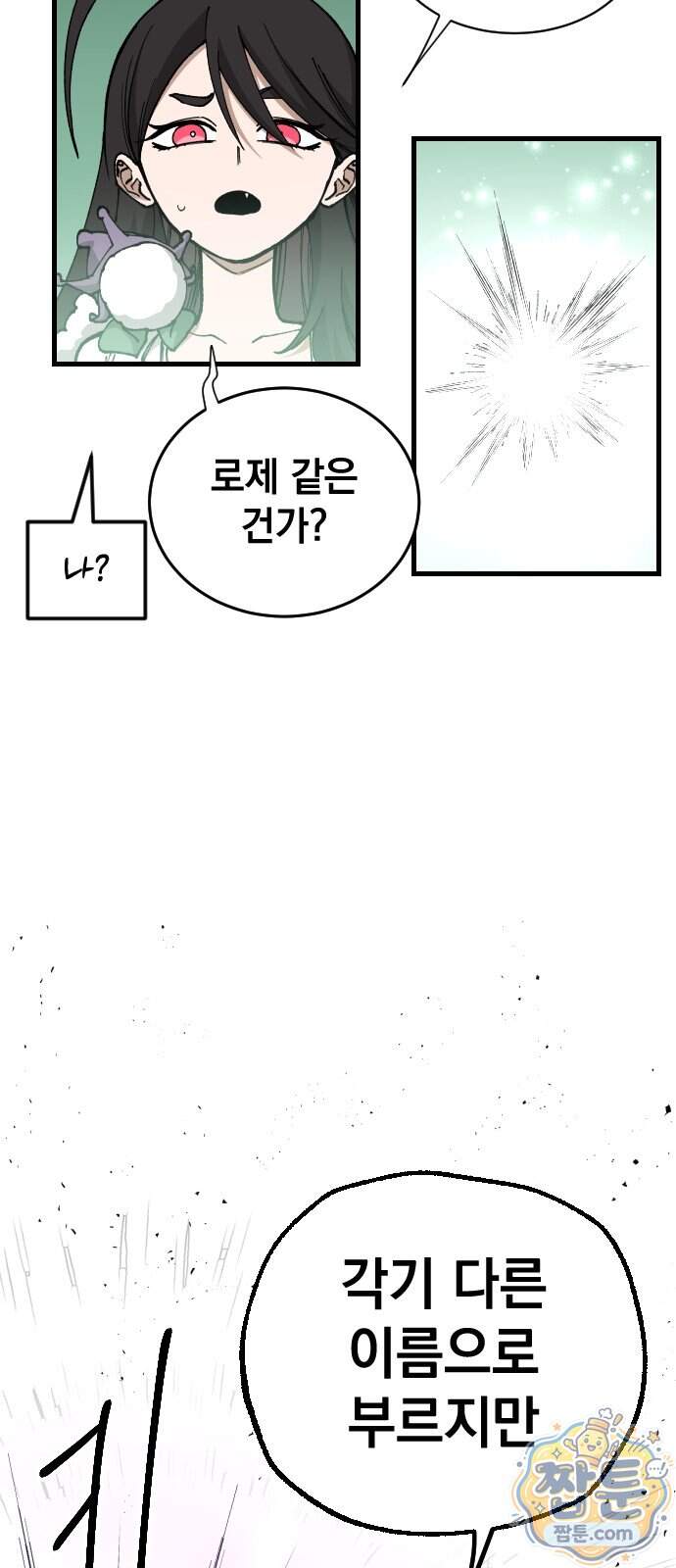 라서드 178화 63
