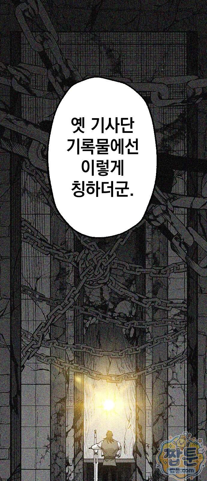 라서드 178화 65