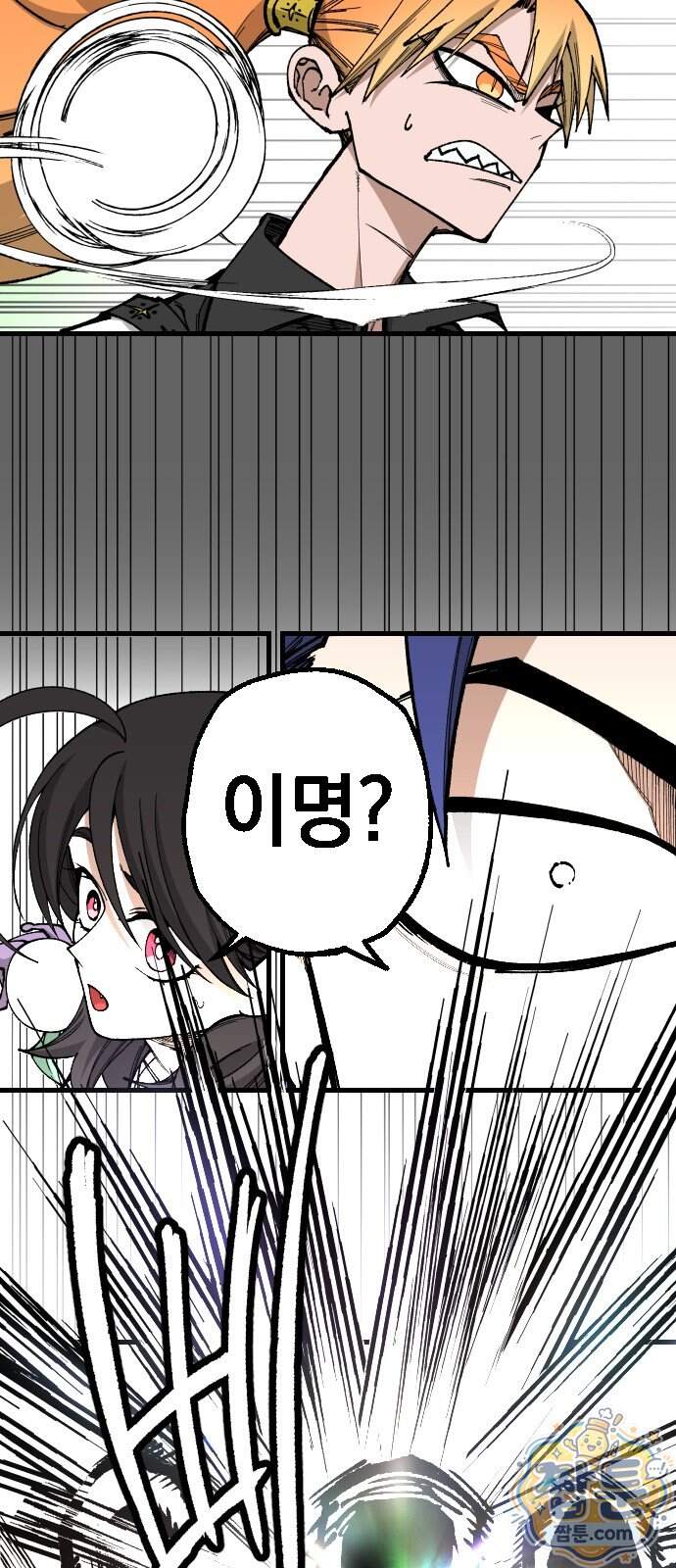 라서드 178화 68