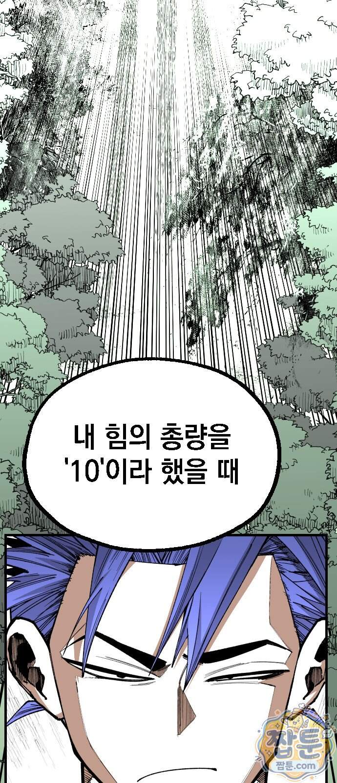 라서드 178화 71