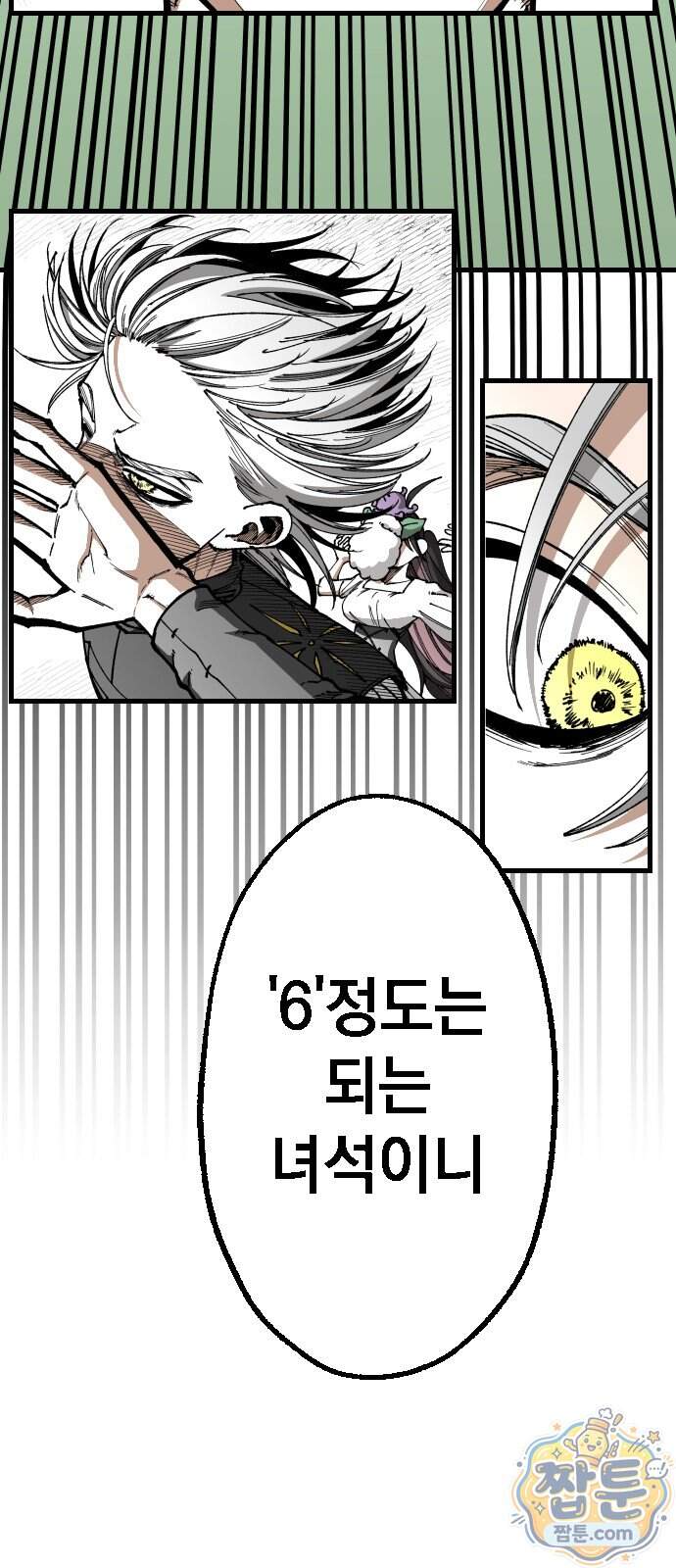 라서드 178화 72