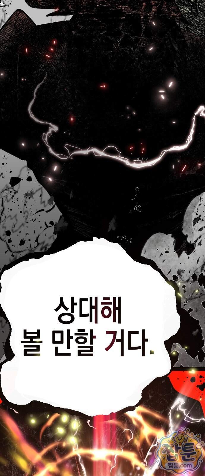 라서드 178화 77