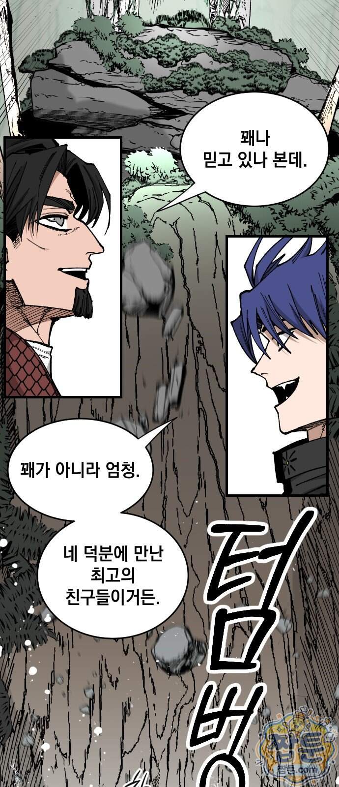 라서드 178화 86
