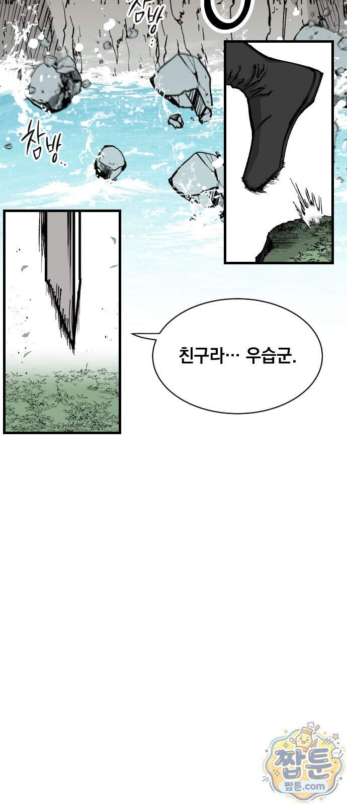 라서드 178화 87