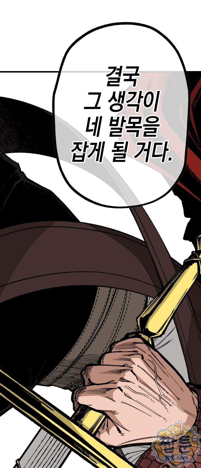 라서드 178화 88