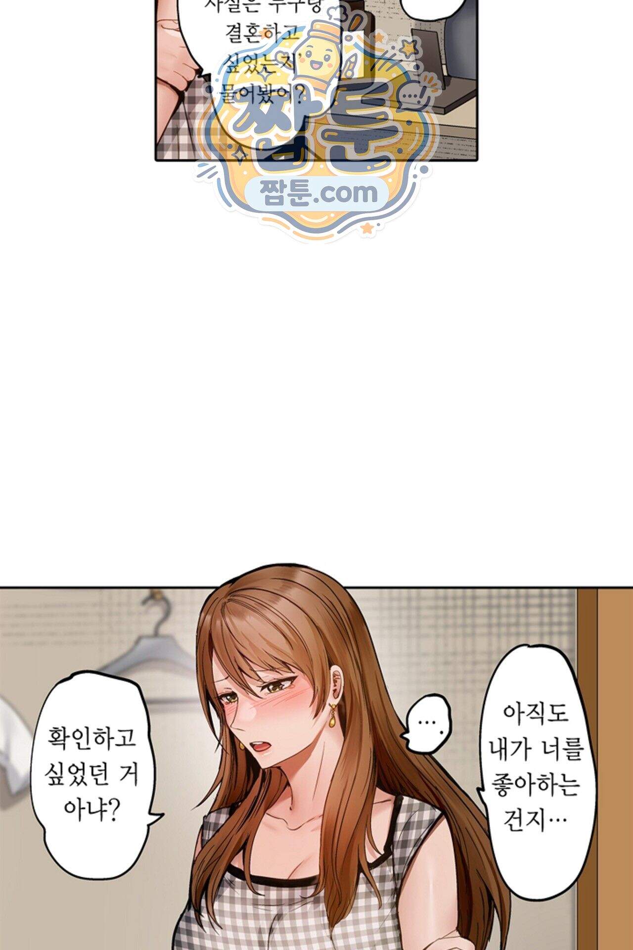 남편 옆에서 불륜 섹스 118화 15