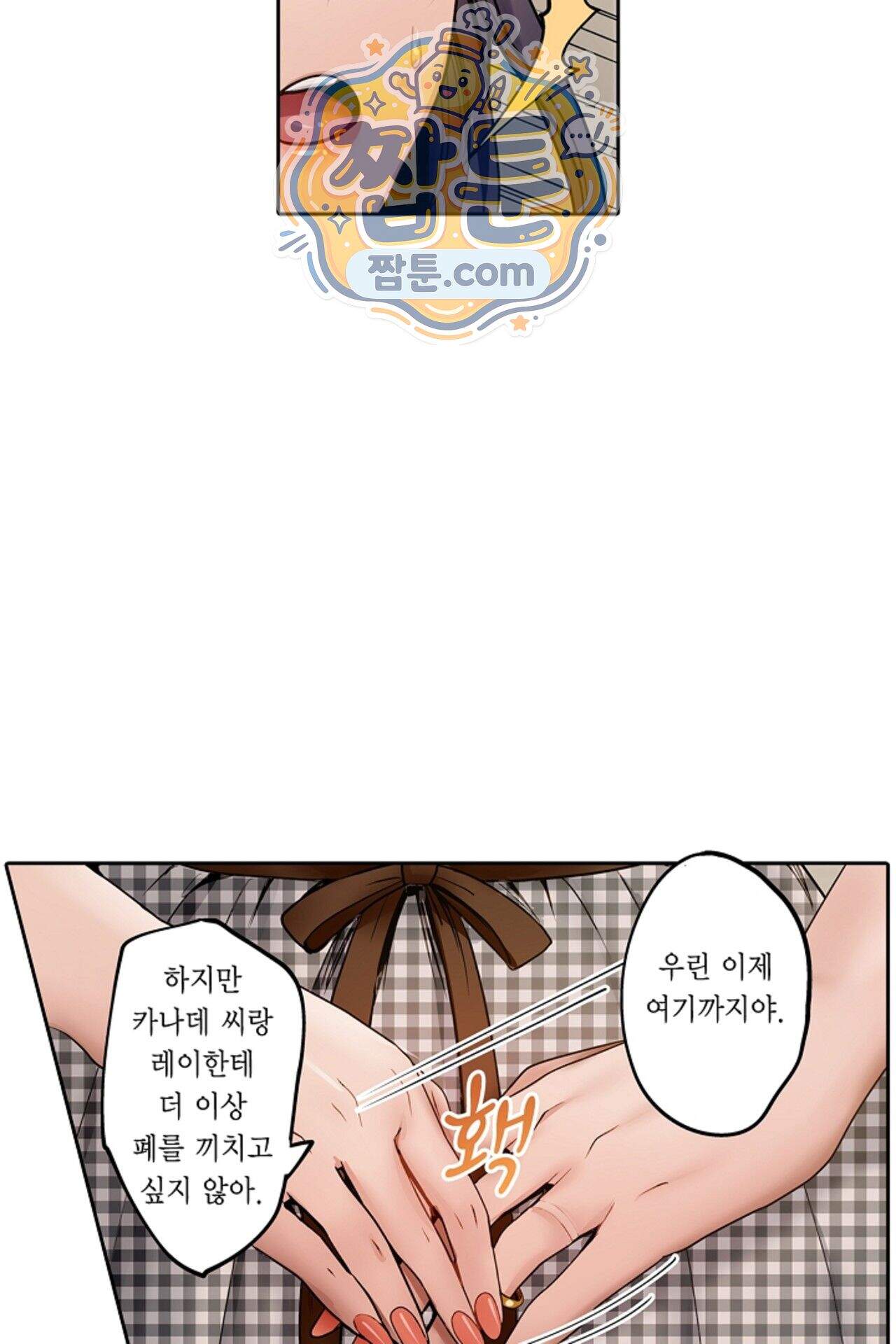 남편 옆에서 불륜 섹스 118화 20