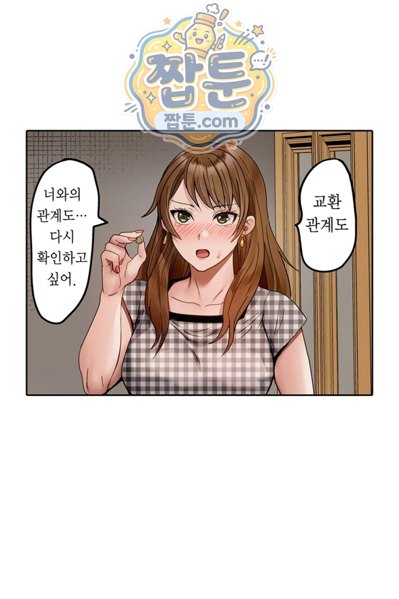 남편 옆에서 불륜 섹스 118화 22