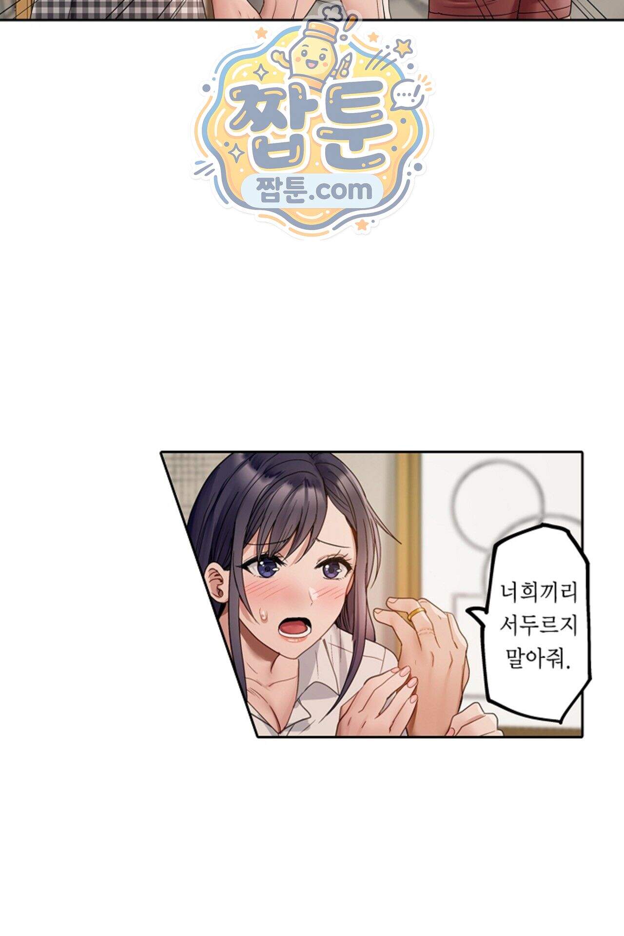 남편 옆에서 불륜 섹스 118화 26