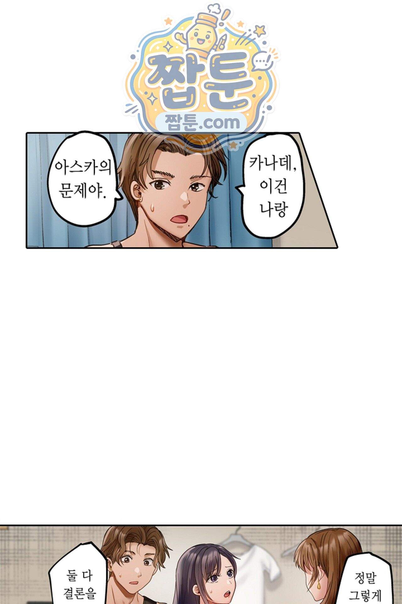 남편 옆에서 불륜 섹스 118화 27