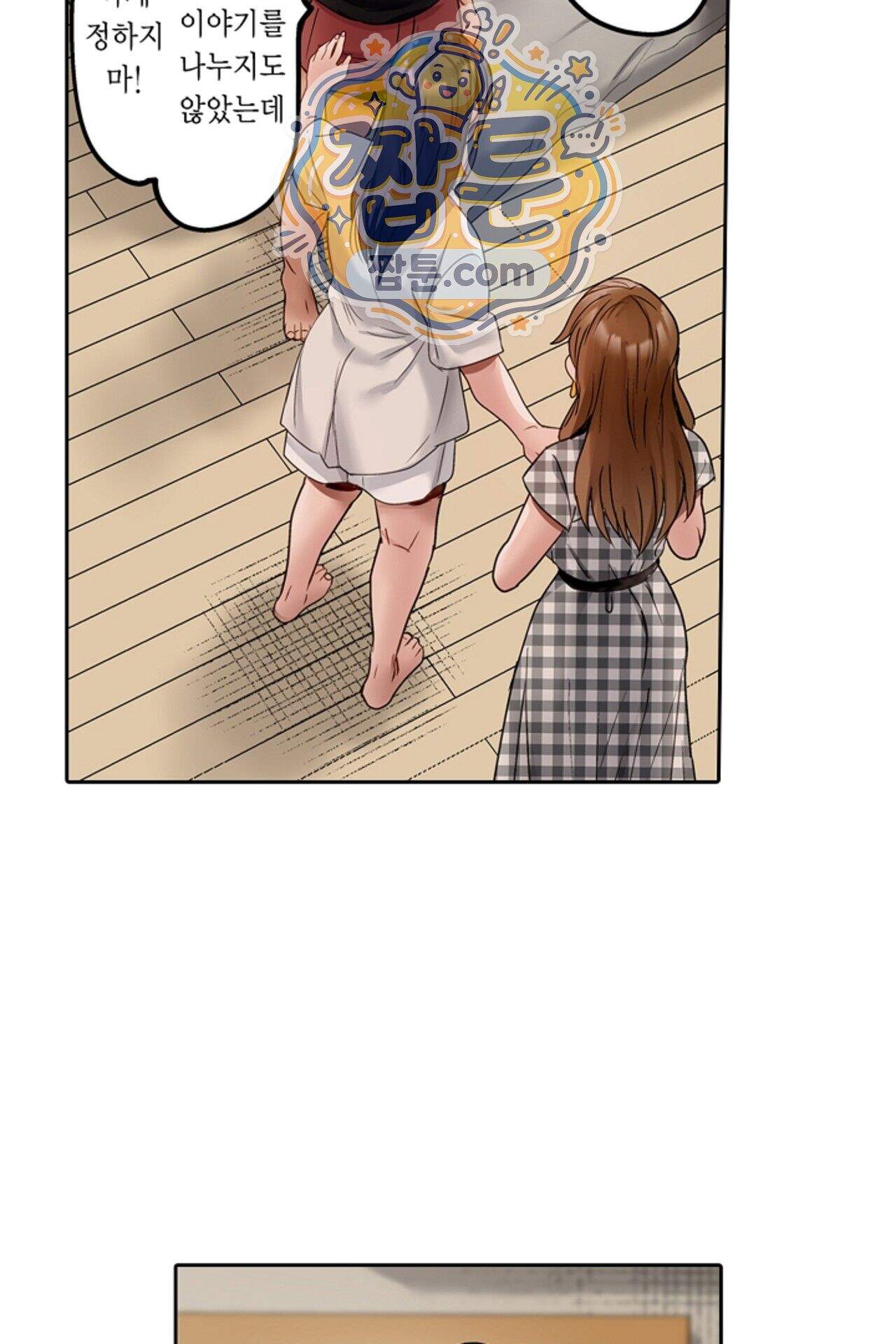 남편 옆에서 불륜 섹스 118화 30