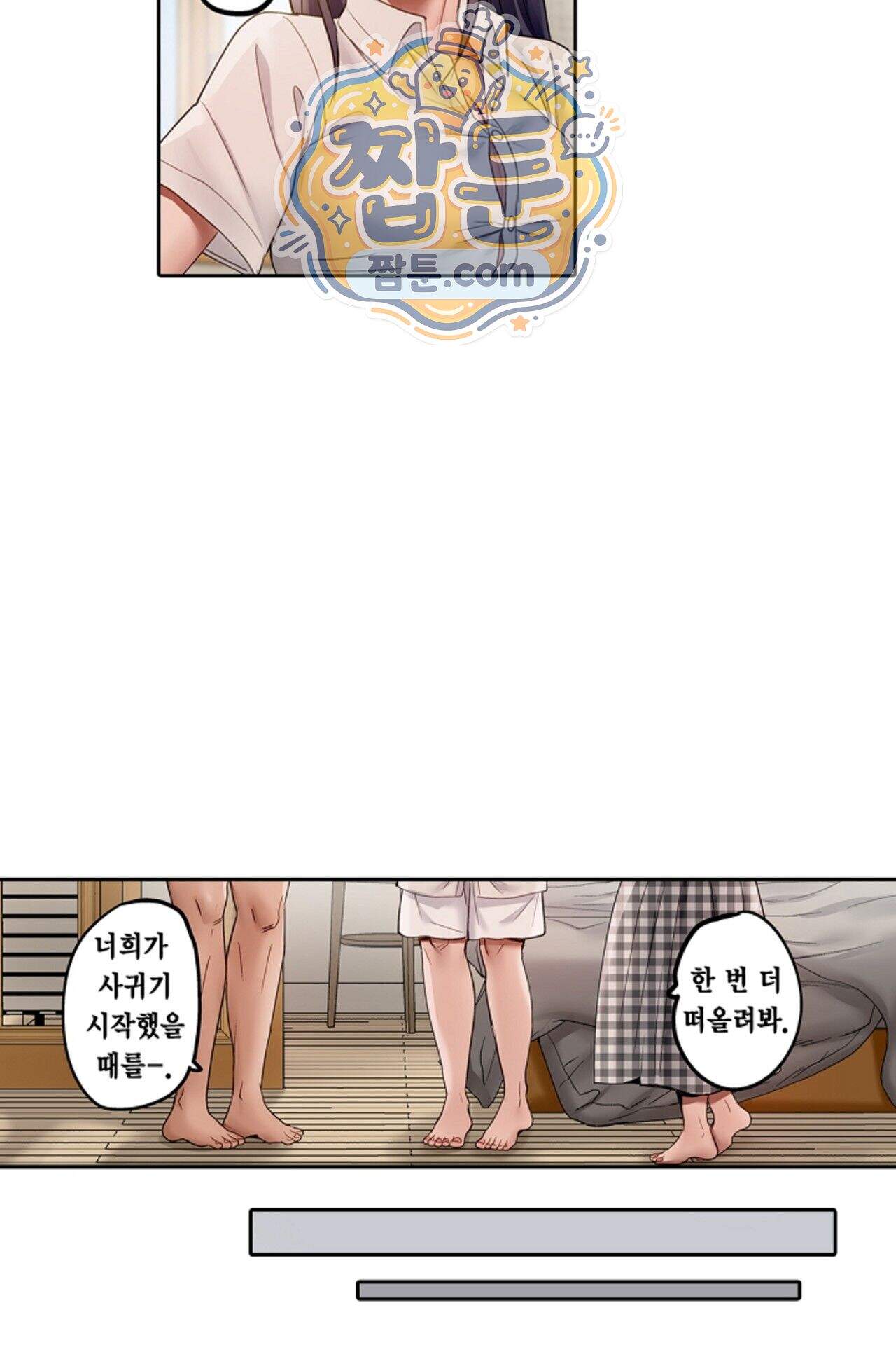 남편 옆에서 불륜 섹스 118화 33