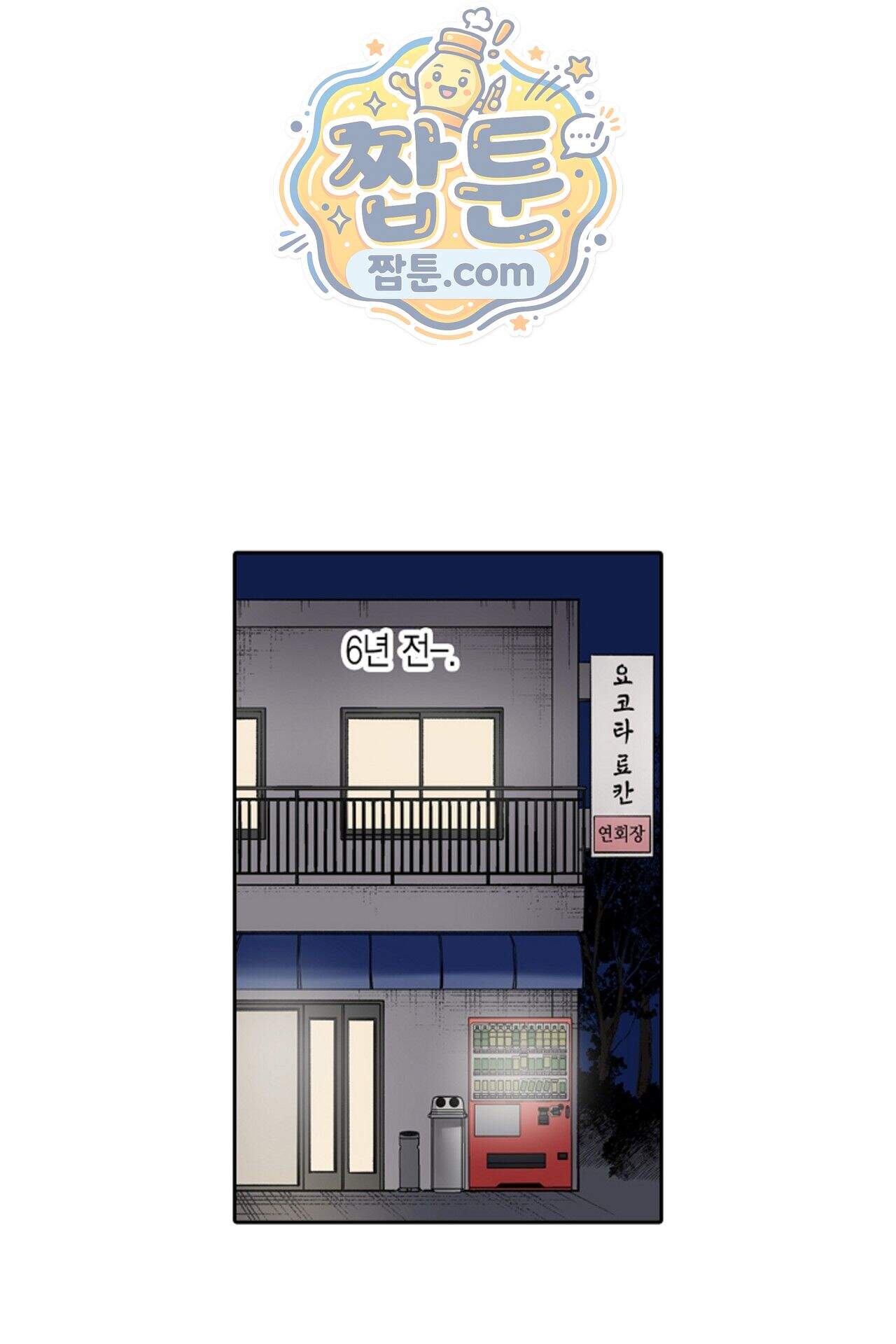 남편 옆에서 불륜 섹스 118화 34