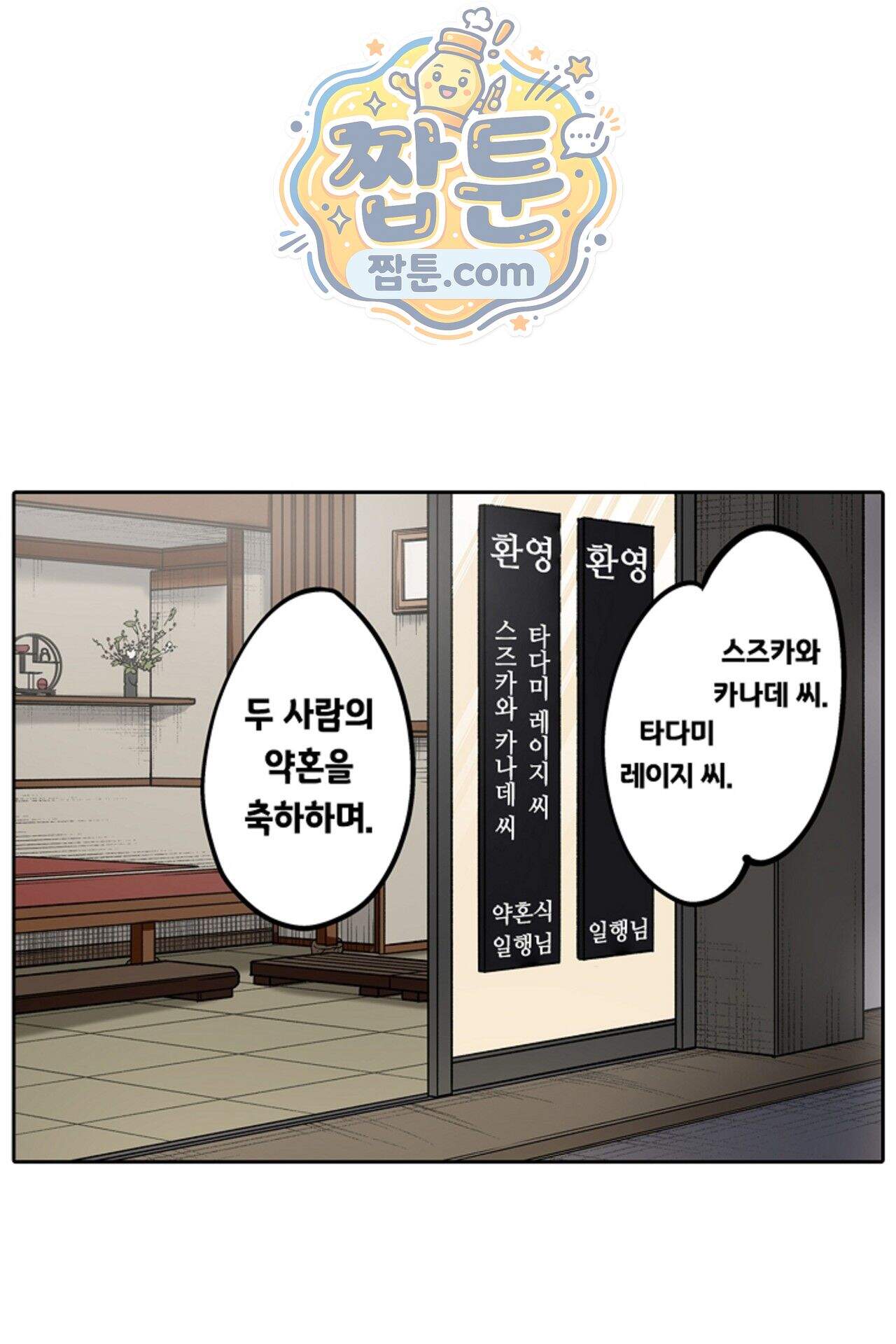 남편 옆에서 불륜 섹스 118화 35
