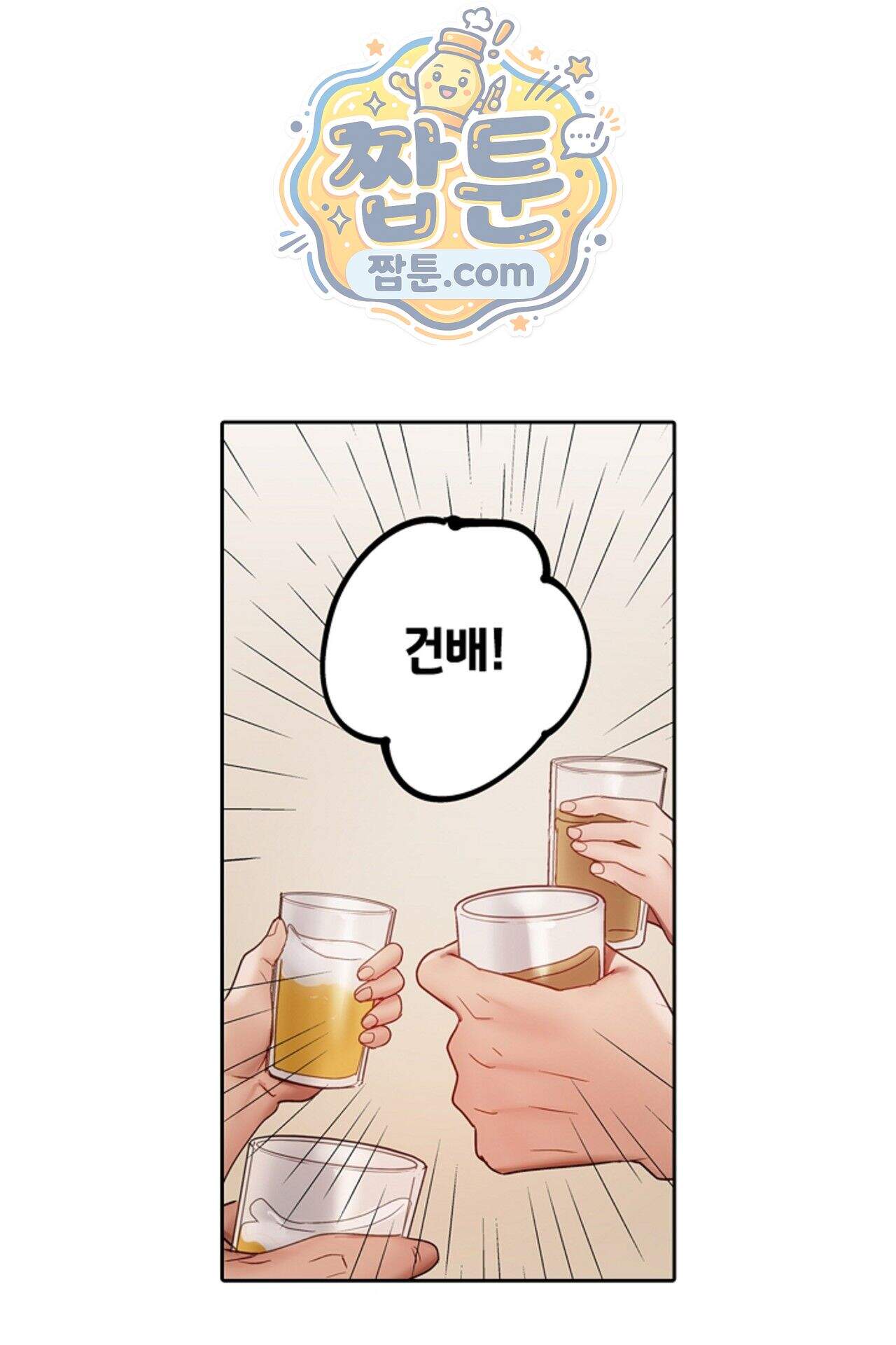 남편 옆에서 불륜 섹스 118화 36