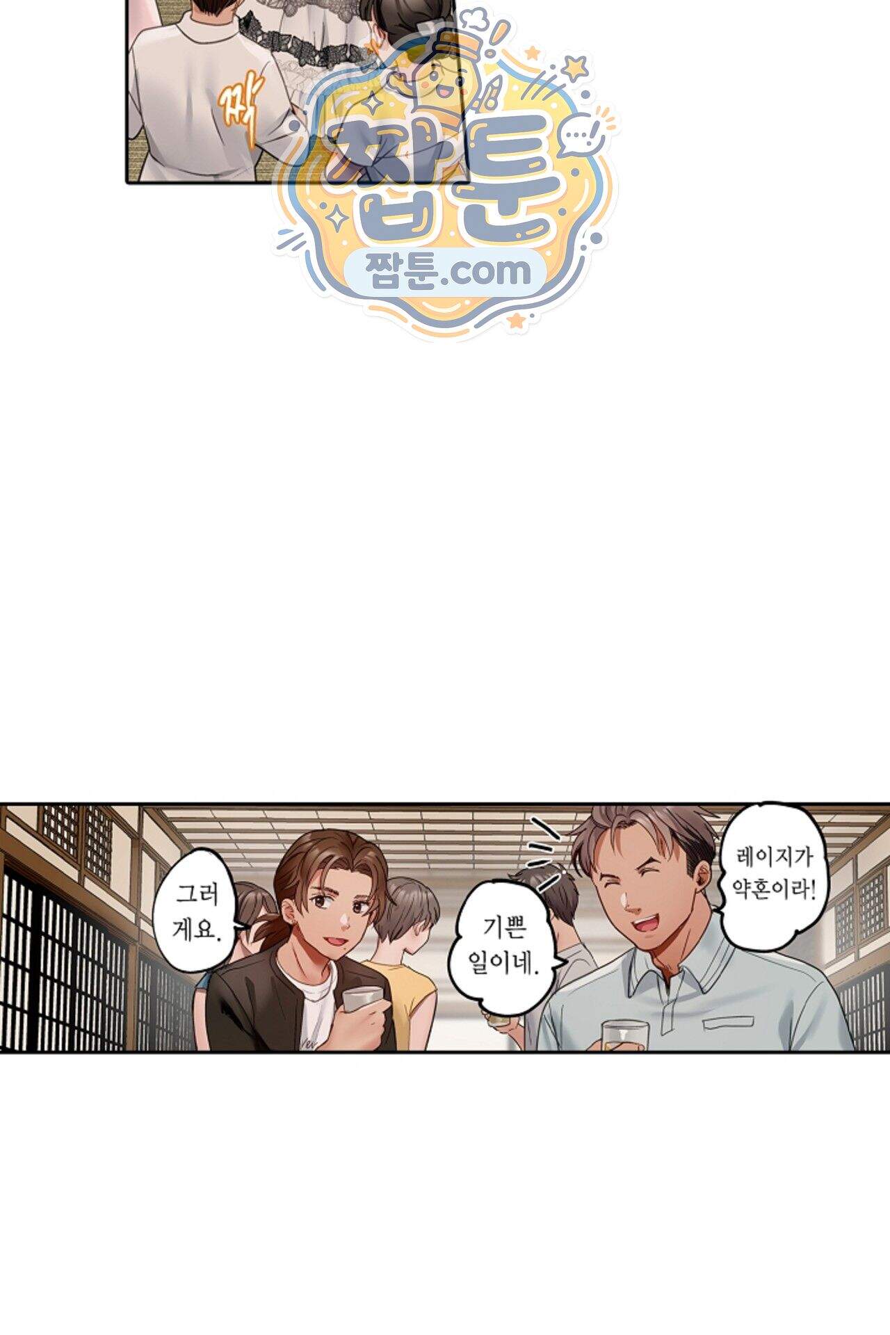 남편 옆에서 불륜 섹스 118화 39