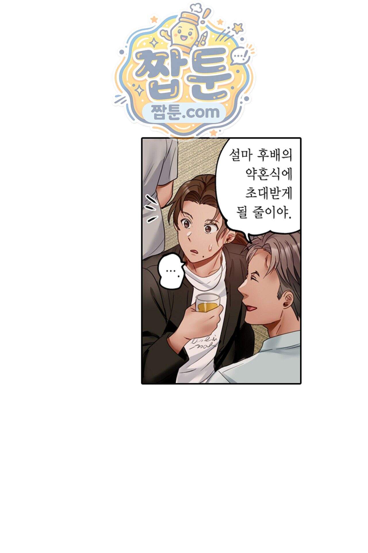 남편 옆에서 불륜 섹스 118화 40