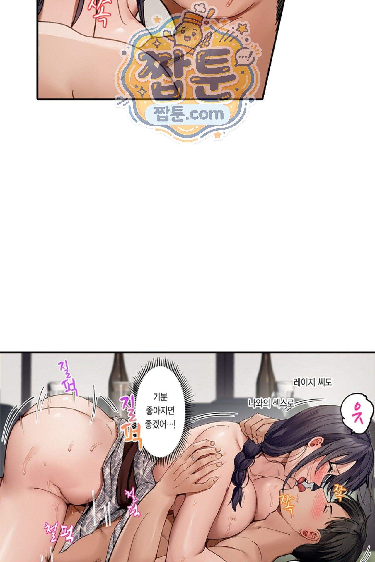 남편 옆에서 불륜 섹스 123화 5