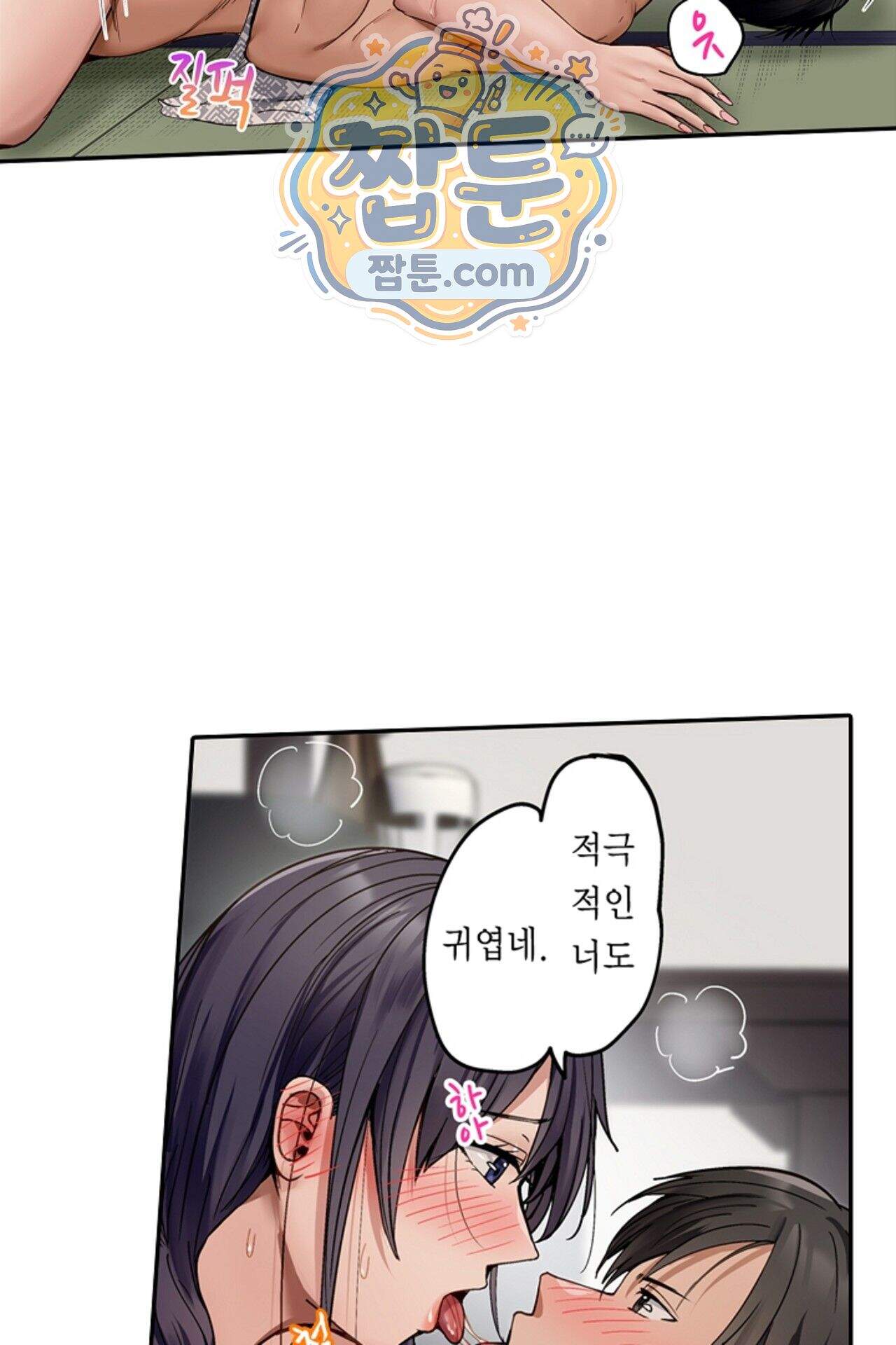 남편 옆에서 불륜 섹스 123화 6