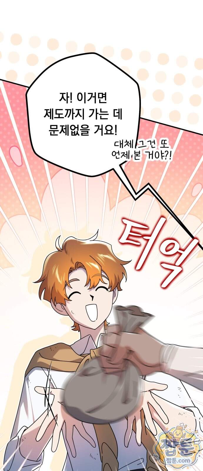 코너트 성 집사로 살아남기 43화 11