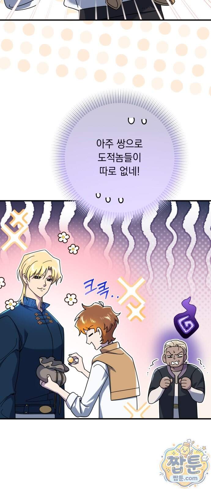 코너트 성 집사로 살아남기 43화 12