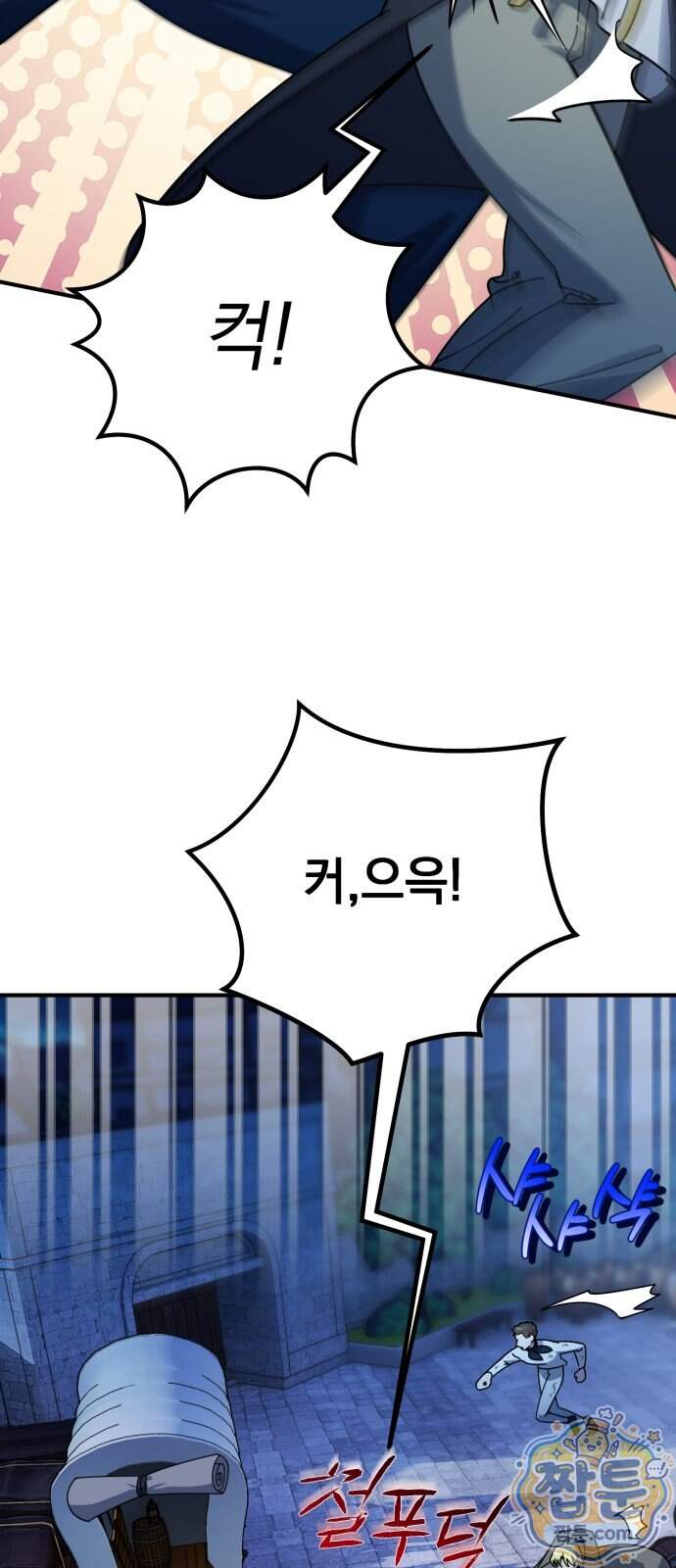 코너트 성 집사로 살아남기 43화 32