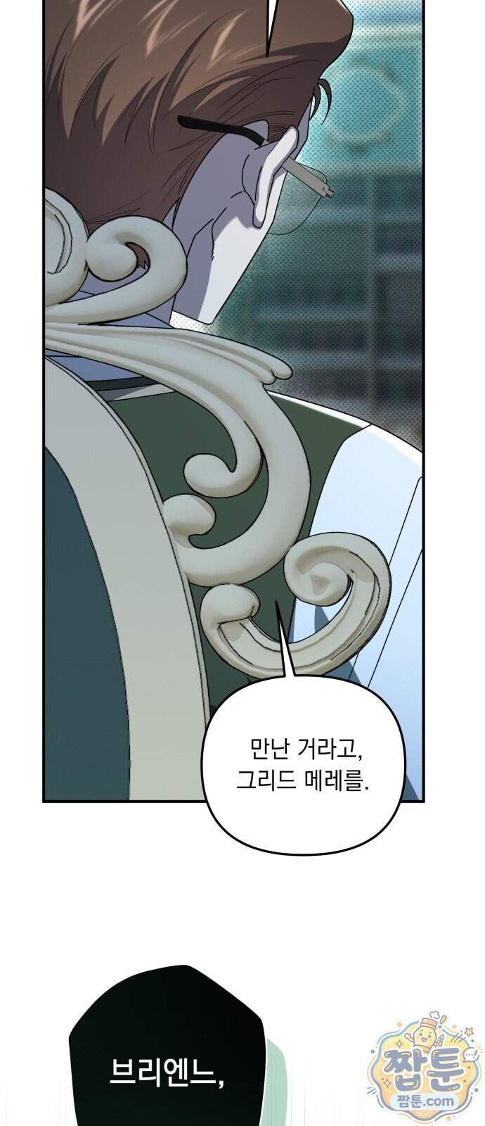 코너트 성 집사로 살아남기 43화 47