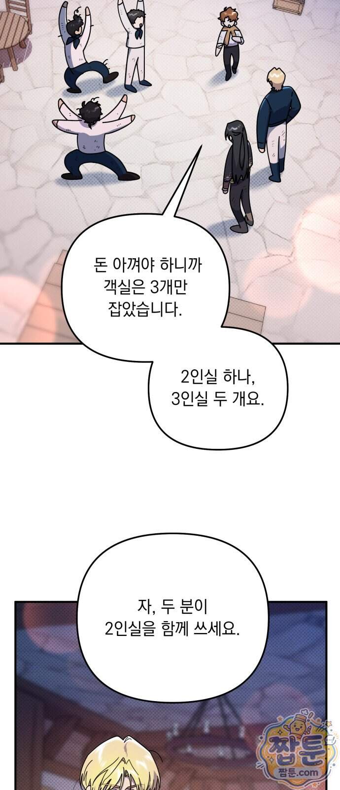 코너트 성 집사로 살아남기 43화 55