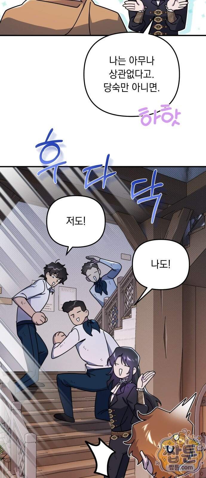 코너트 성 집사로 살아남기 43화 60