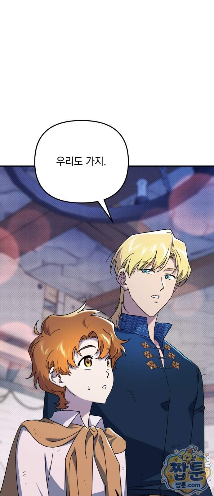 코너트 성 집사로 살아남기 43화 62