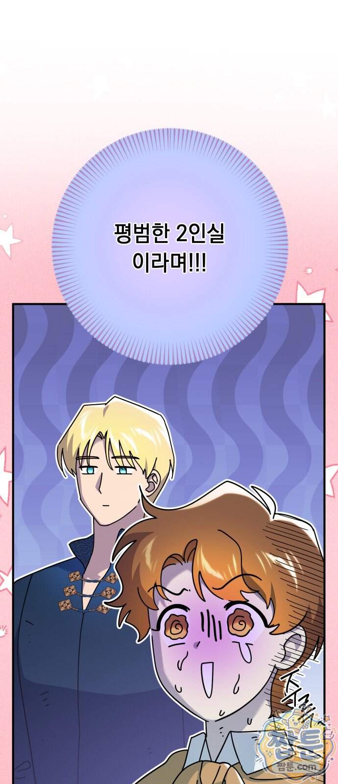 코너트 성 집사로 살아남기 43화 66