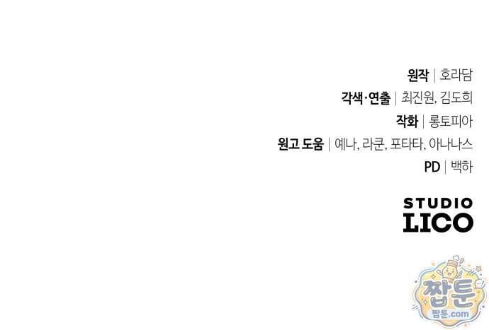 코너트 성 집사로 살아남기 43화 68