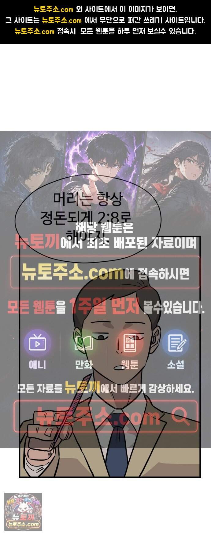 최강고 33화 시즌1완결 1