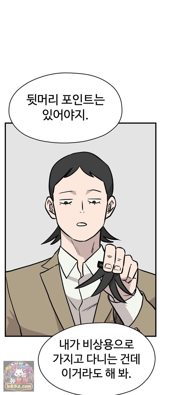 최강고 33화 시즌1완결 2