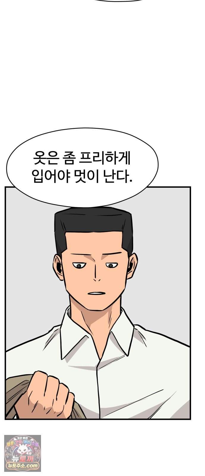 최강고 33화 시즌1완결 3