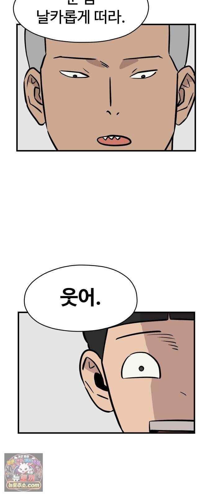 최강고 33화 시즌1완결 5