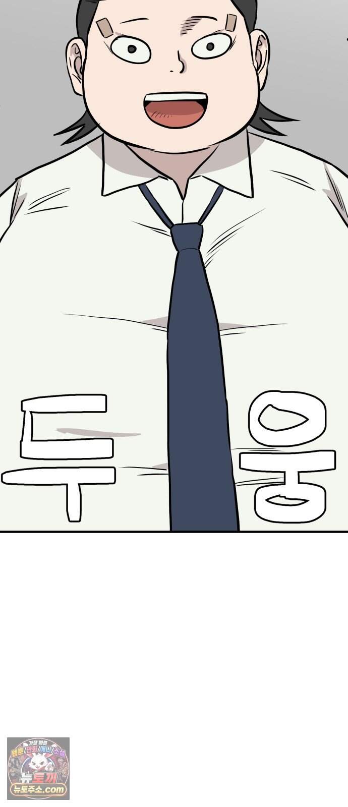최강고 33화 시즌1완결 7