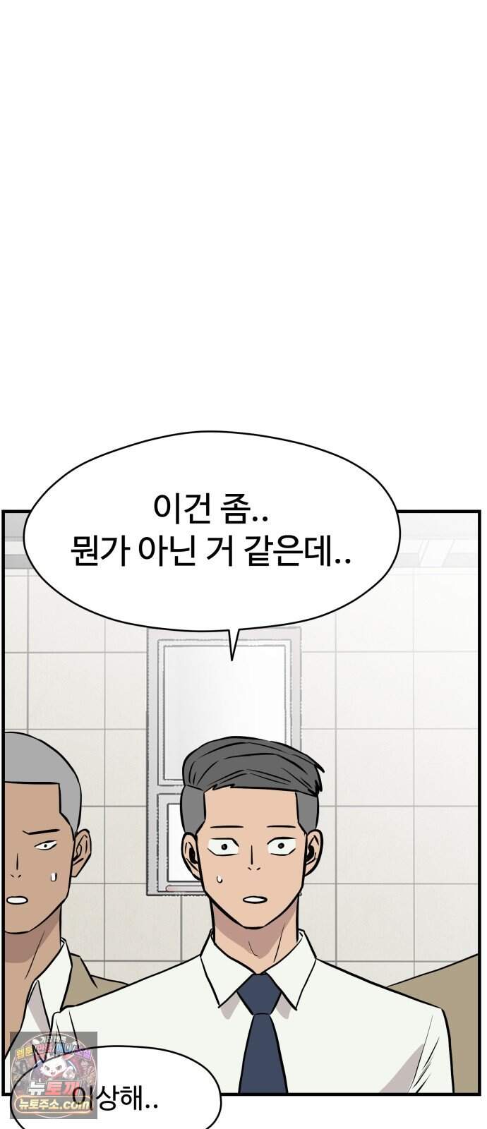 최강고 33화 시즌1완결 9