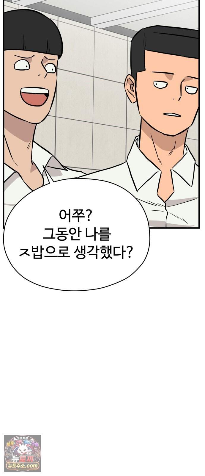 최강고 33화 시즌1완결 12