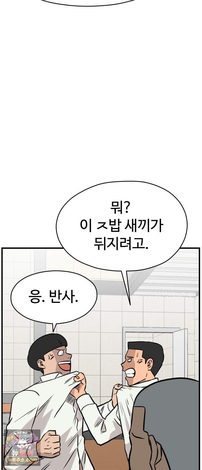 최강고 33화 시즌1완결 15