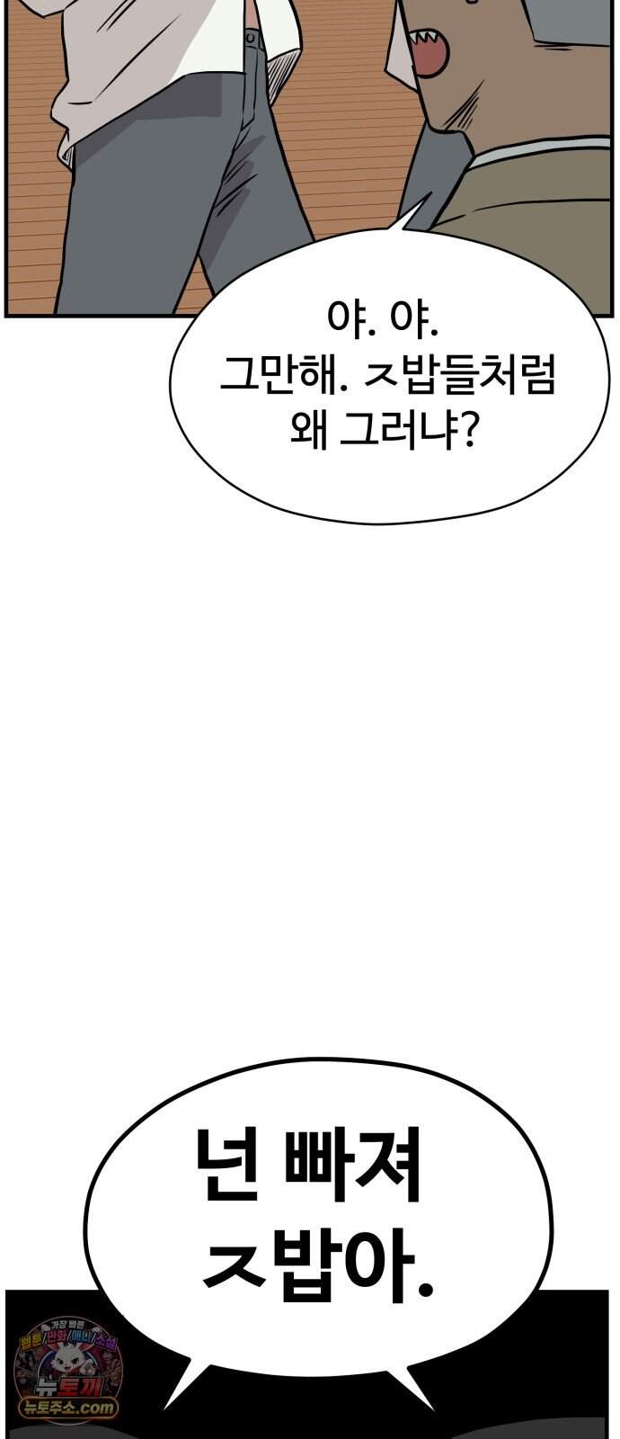최강고 33화 시즌1완결 16