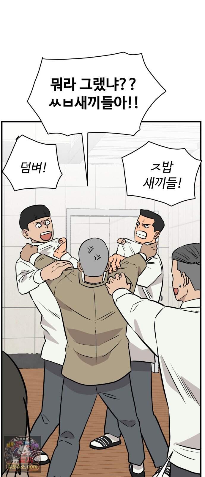 최강고 33화 시즌1완결 18